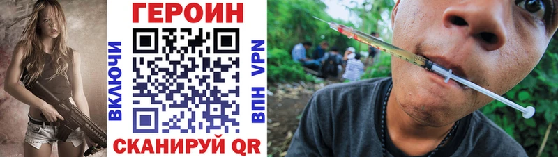 Героин Heroin  Купить  Судогда 
